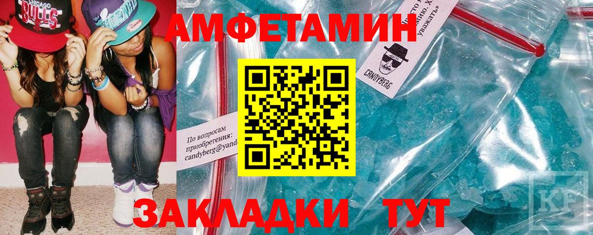 Амфетамин VHQ Светлоград