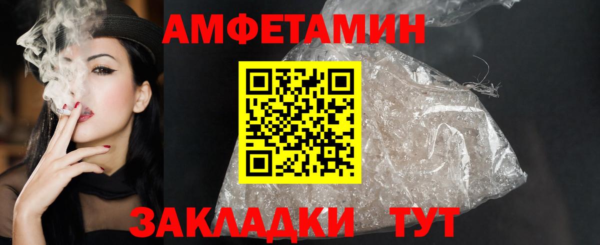 АМФ 97%  АМФЕТАМИН  Светлоград  это какой сайт  Вход с VPN 