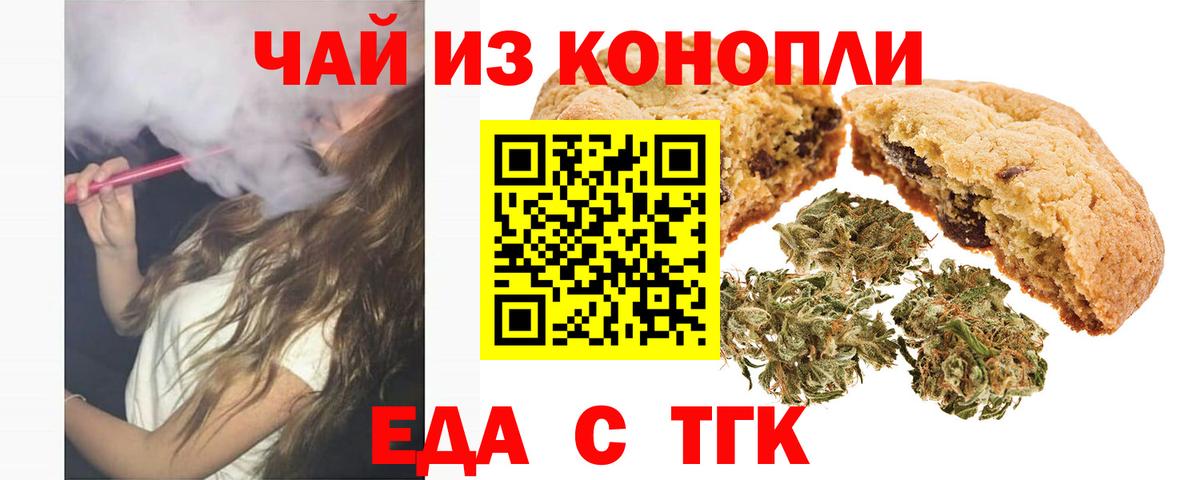 Светлоград  Canna-Cookies конопля  Вход с VPN 