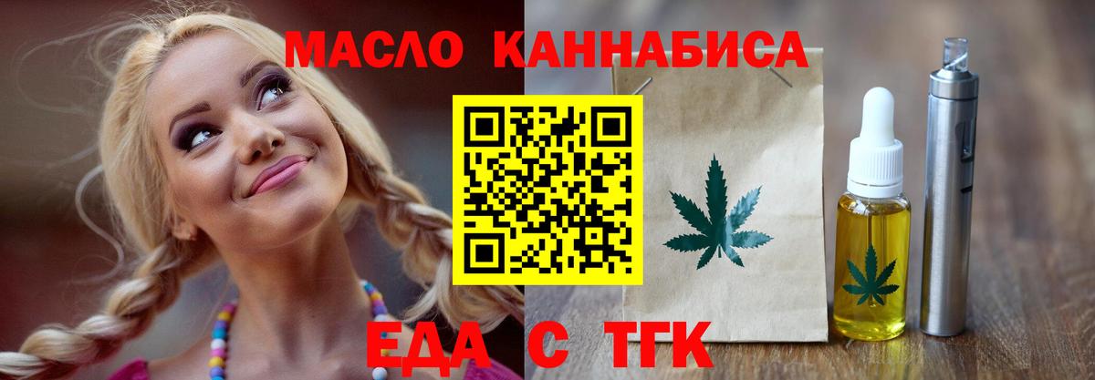 Cannafood марихуана Светлоград