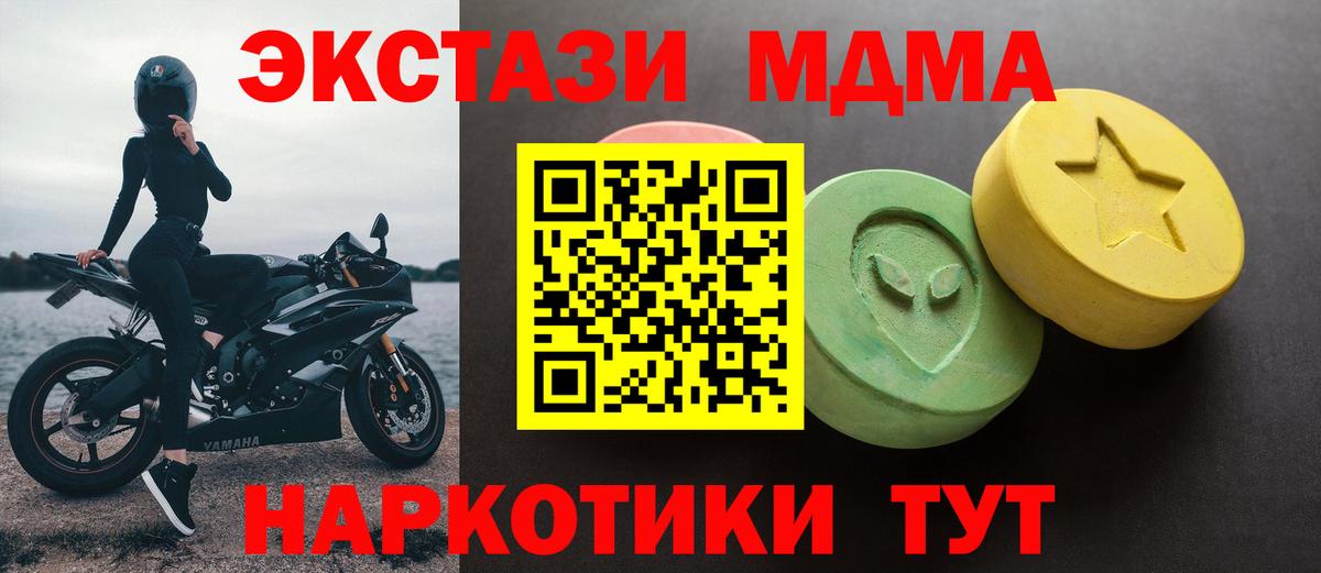 Экстази круглые  Экстази  Светлоград  Вход с VPN  наркошоп  Ecstasy mix 