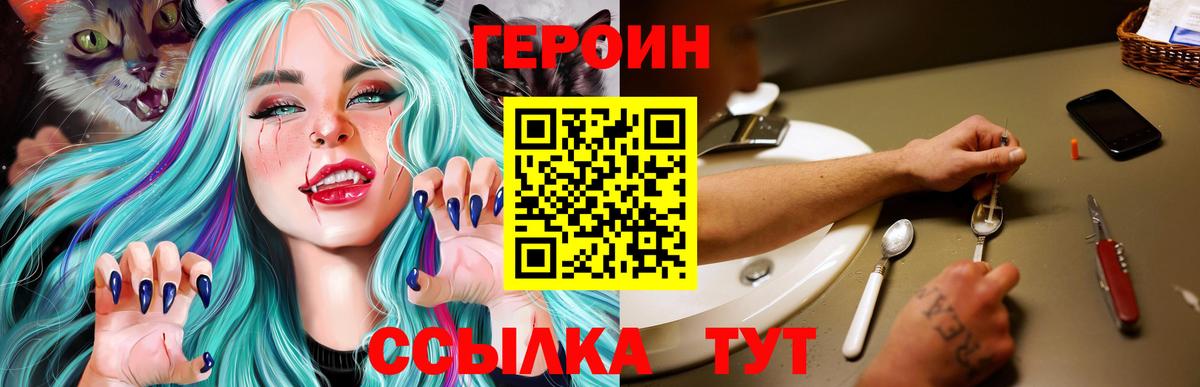 Героин афганец  ГЕРОИН  Светлоград  Вход с VPN 