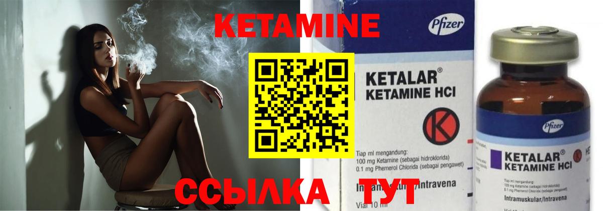 Светлоград  Кетамин VHQ  Вход с VPN 