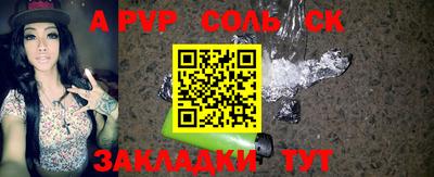 трава Партизанск