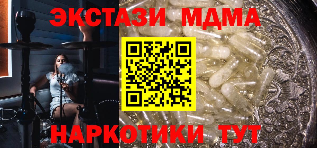 MDMA  MDMA VHQ  Вход с VPN  MDMA VHQ  Светлоград 