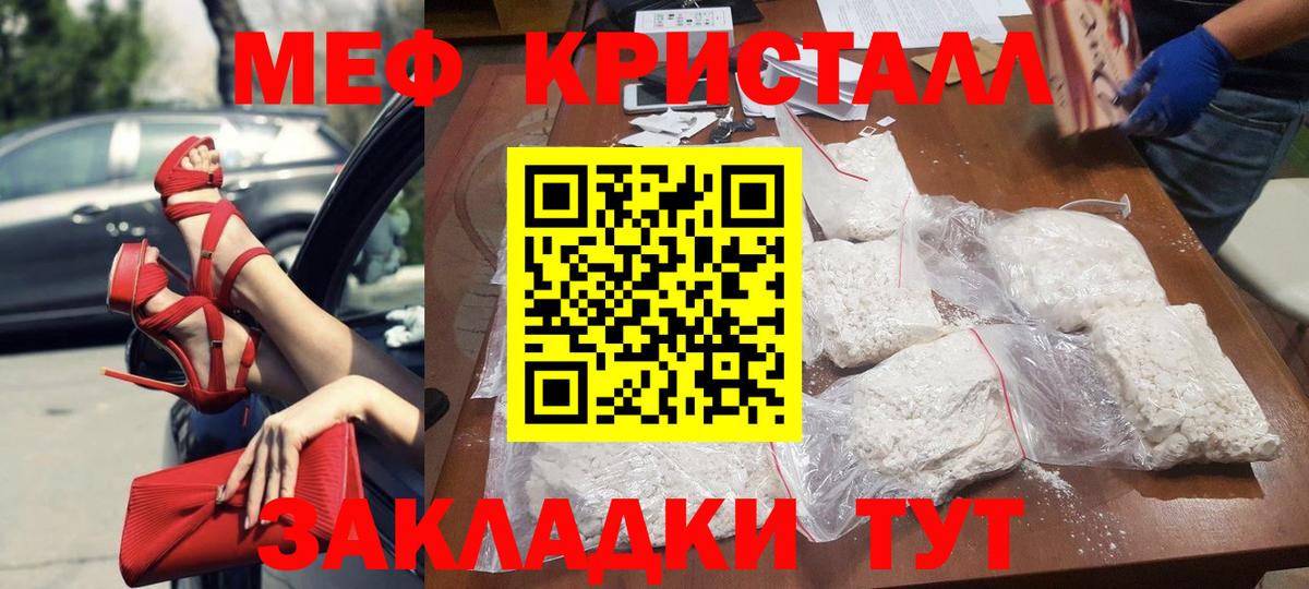 МЯУ-МЯУ 4 MMC  Меф  Меф кристаллы  Светлоград  МЕФ  Вход с VPN 