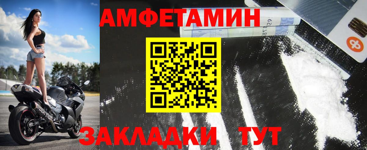 Первитин Декстрометамфетамин 99.9%  Вход с VPN  Светлоград 
