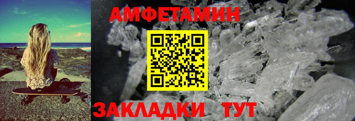 Первитин Methamphetamine Светлоград