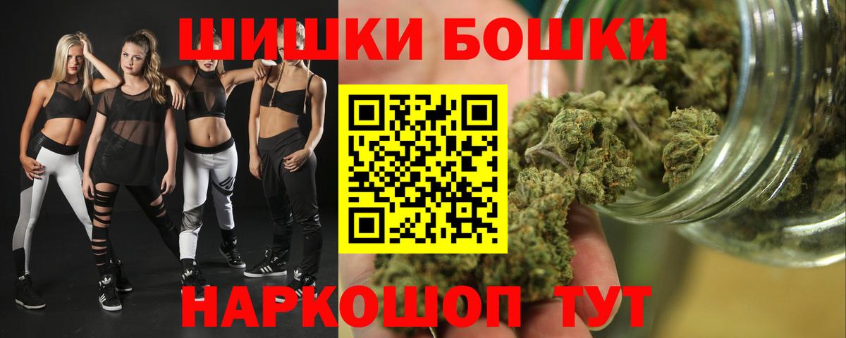 Светлоград  Бошки марихуана MAZAR  Бошки Шишки сатива  Марихуана THC 21%  Вход с VPN 