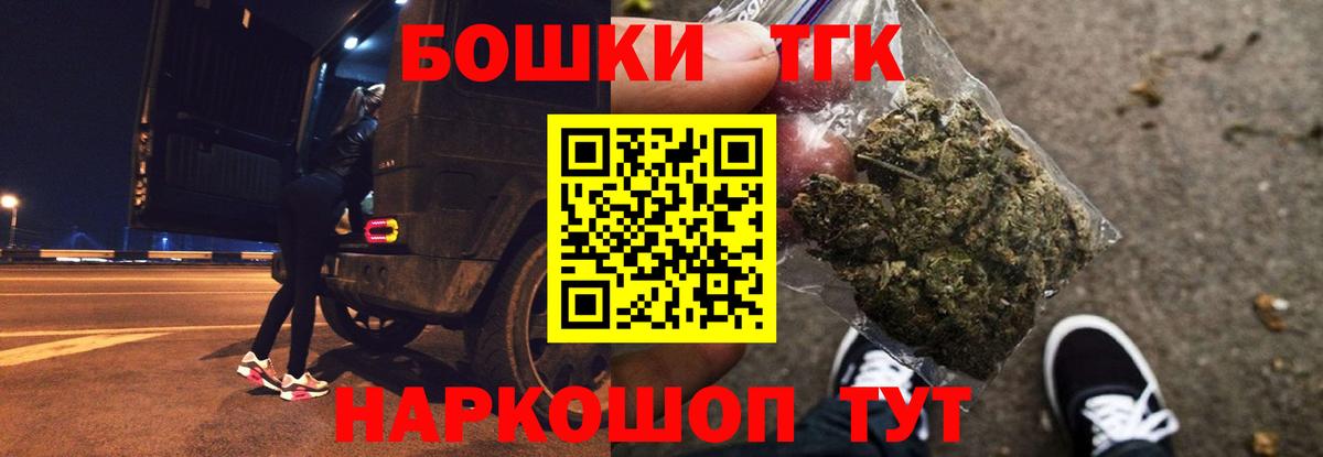 Бошки Шишки сатива Светлоград